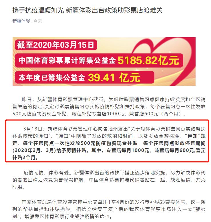 辽宁体彩有序恢复销售迈出第一步,沈阳体彩何时恢复销售