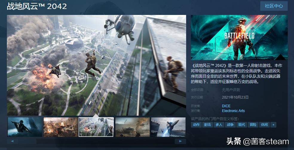 EA最新作“战地2042”将于10月23日正式发售!Steam上开放预售