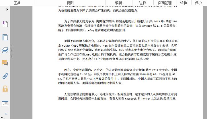 pdf如何打印成清晰的pdf文件,a1pdf如何打印成a3pdf