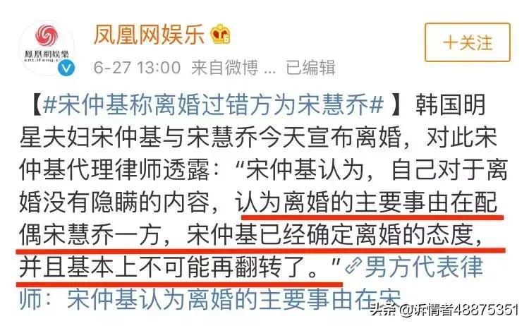 宋仲基离婚后内心还爱宋慧乔吗,宋慧乔宋仲基离婚和朴槿惠有关吗