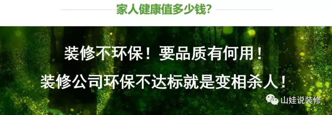 环保装修最全十大攻略,关于家装环保必须注意哪些要点呢