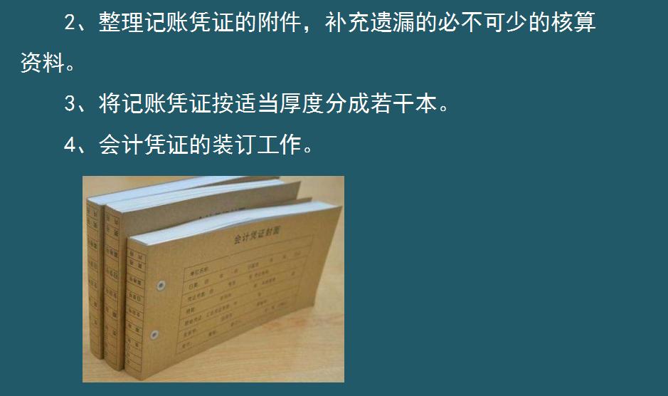 整理凭证快速的方法,月末整理凭证的技巧