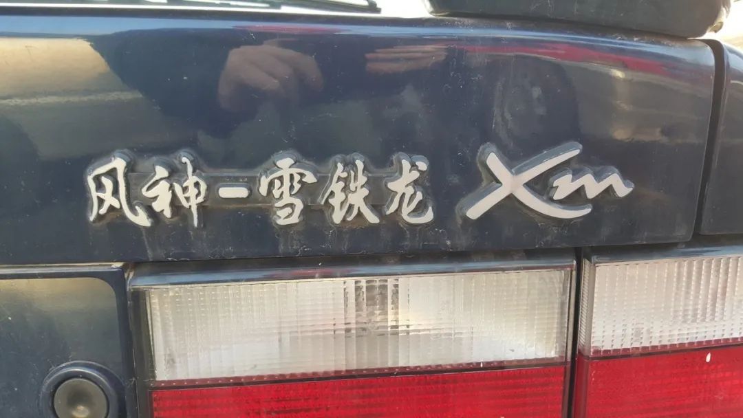 一个“武汉伢”认识的雪铁龙