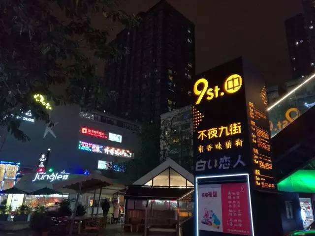 重庆这7条有耍事的街（gai），你都去过没得？