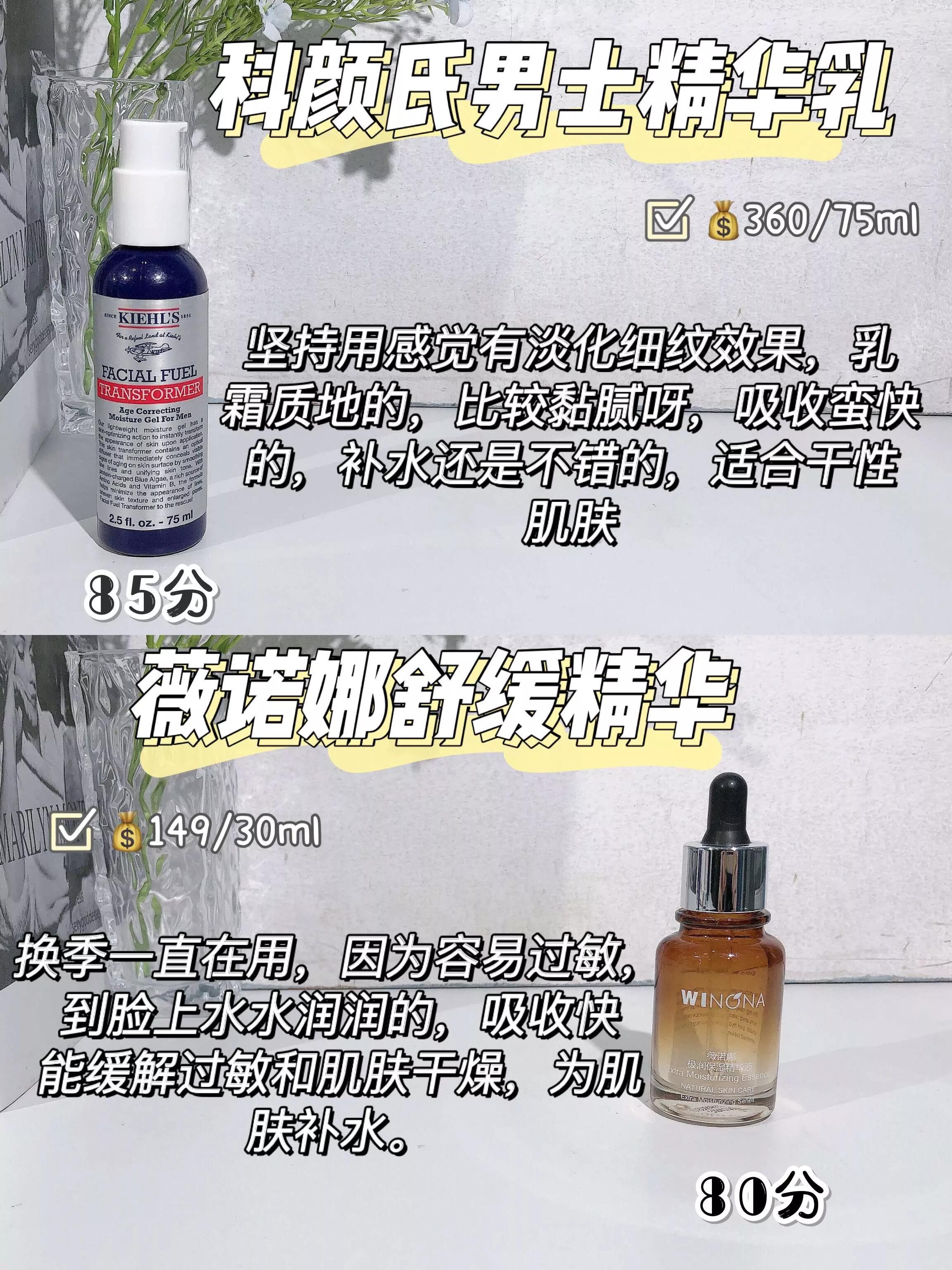 男士平价精华液收缩毛孔祛痘,男士毛孔收缩精华排行