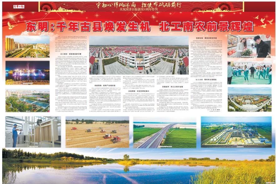 东明工业园区往哪发展,东明南农北工