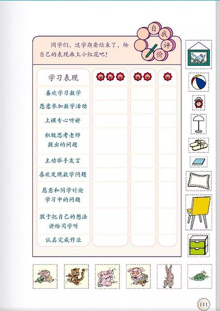 小学数学人教版二年级电子课本,一年级下册数学课本电子版2012