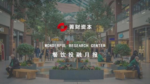 新型餐饮趋势分析,餐饮行业饮品趋势