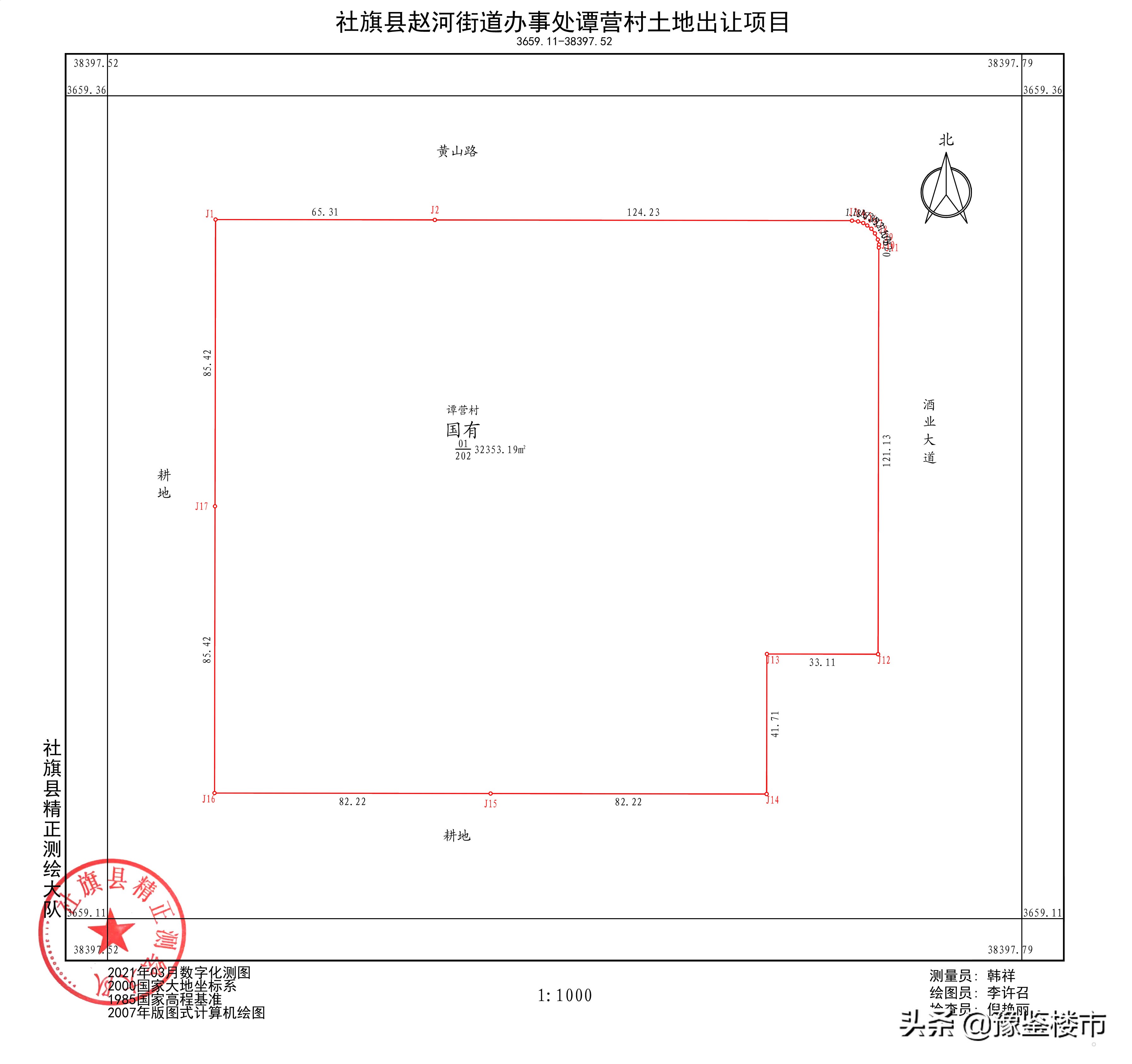 南阳市最新地块成交,最新房源社旗