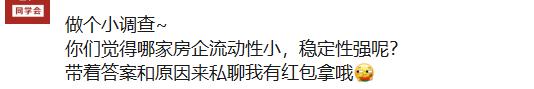 地产下半场2021,地产下行期团队管理