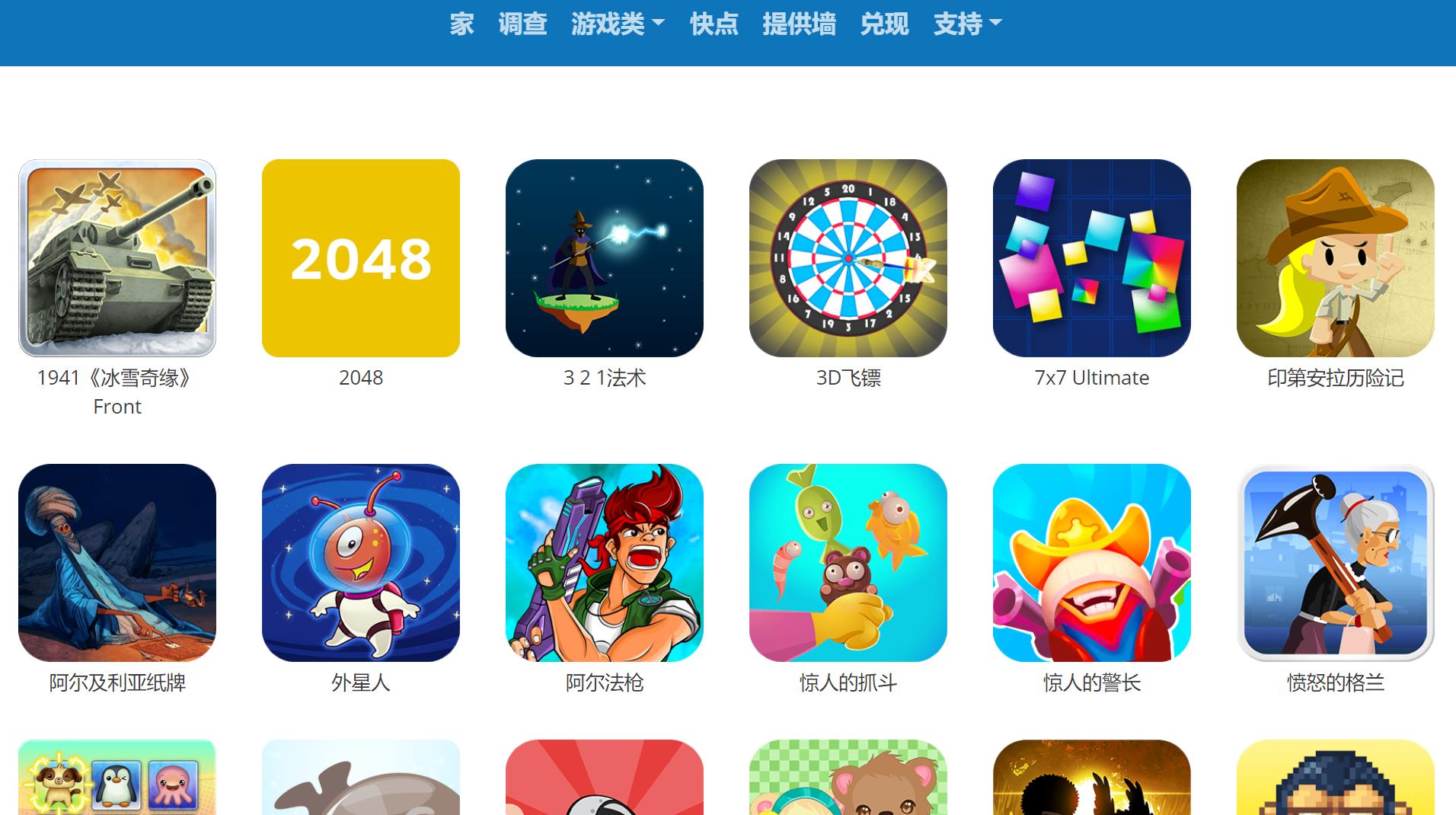 玩消消乐能赚钱？给大家分享下几个通过以上方式赚钱的网站