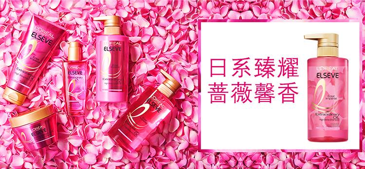 欧莱雅集团安利向（二十三）欧莱雅护发篇