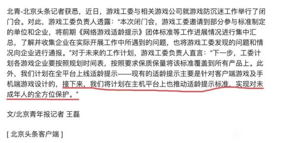 防沉迷系统加强后手游游戏排行,防沉迷最新规定限制了几个游戏