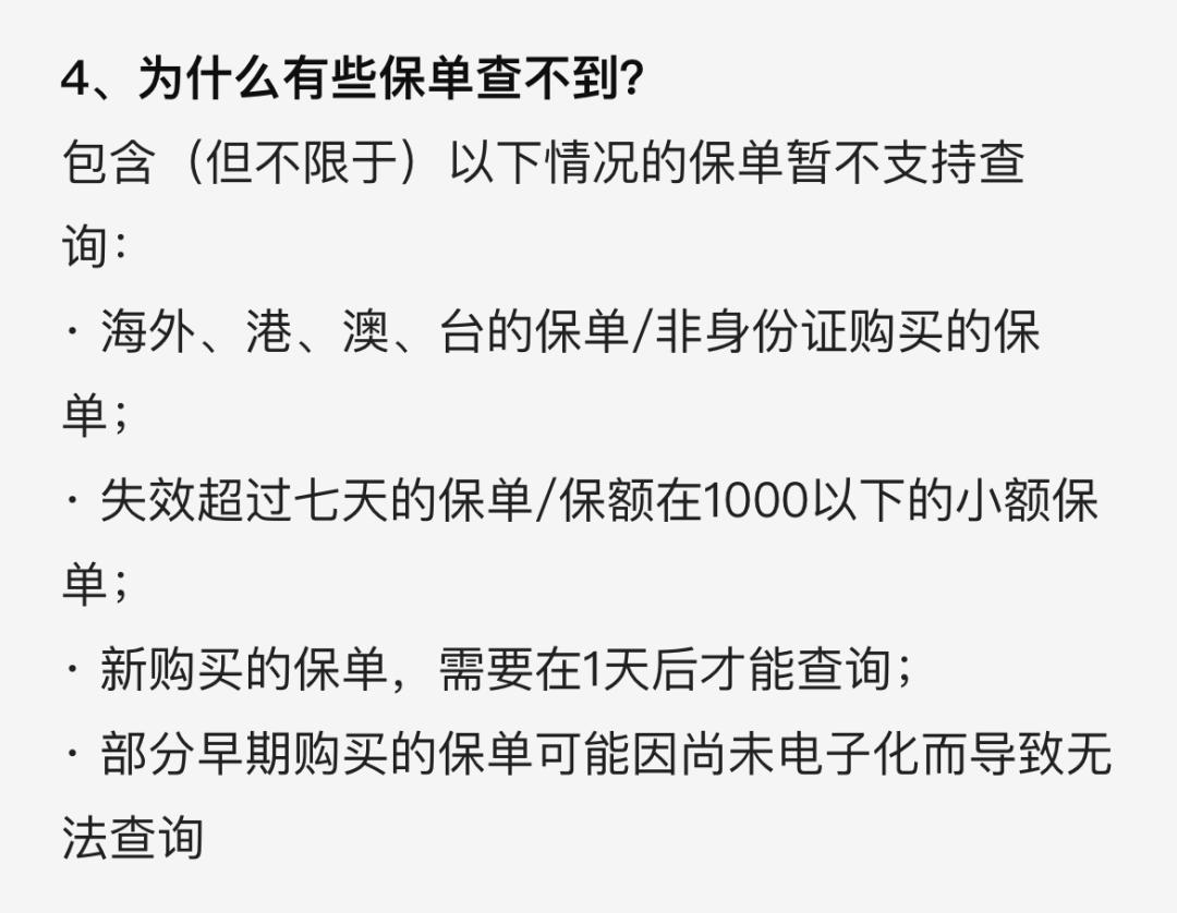 买的保险如果保单丢了怎么办,买了保险意外身故找不到保单