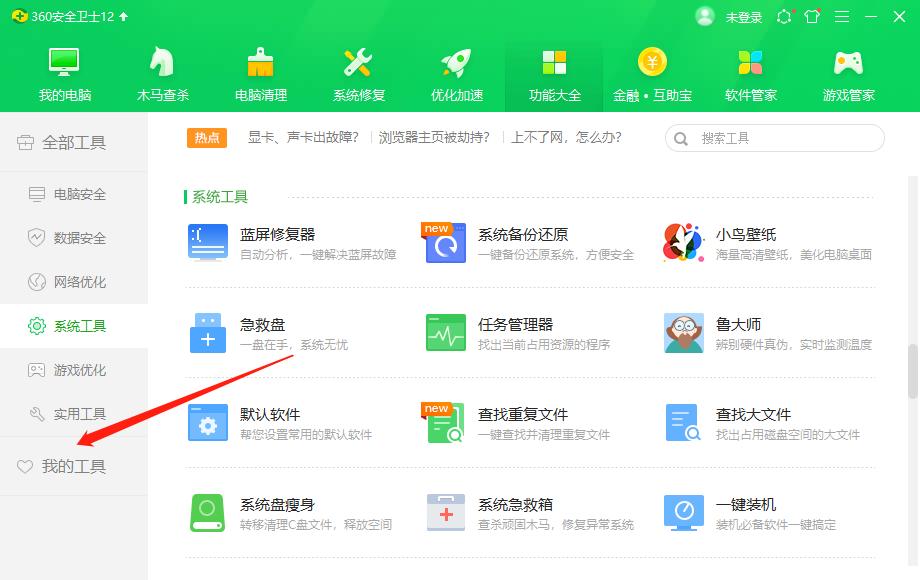 win10变回win7经典开始菜单,win10如何将开始菜单改为win7风格
