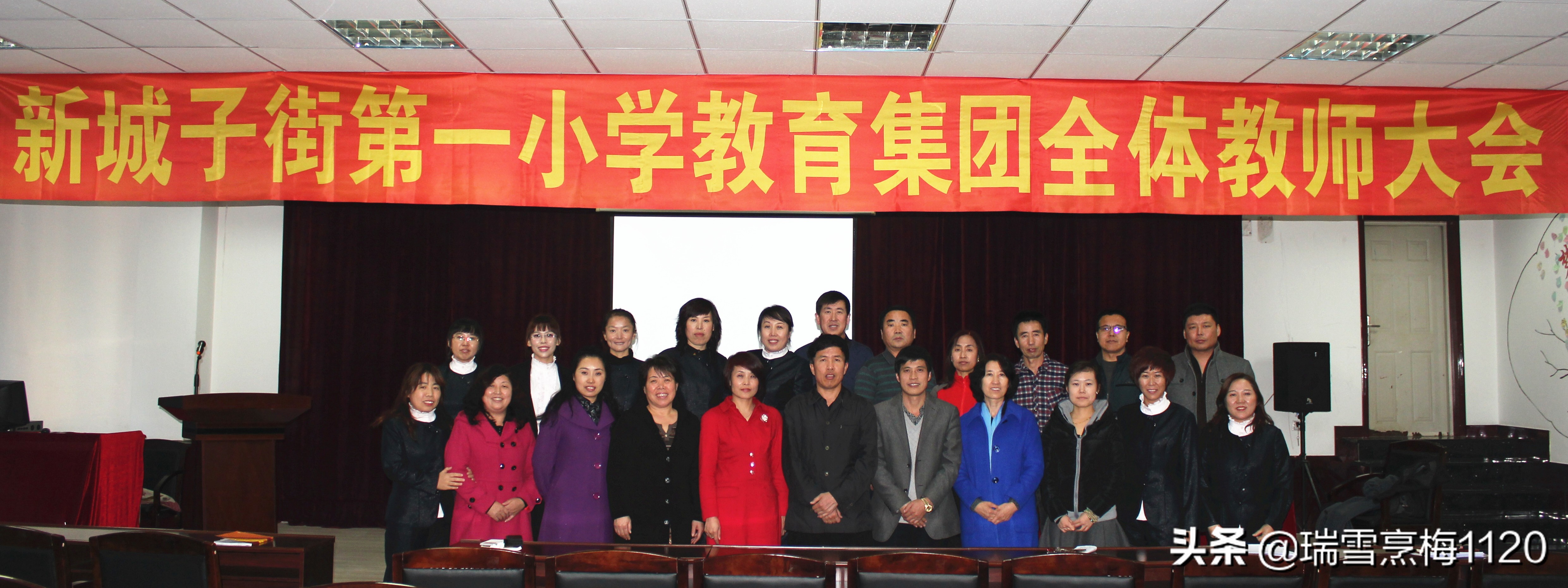 五周年大事记|新城子街第一小学铭记初心与使命凝心聚力再出发