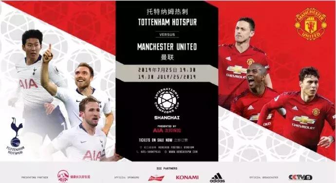 国际冠军杯票务,icc国际冠军杯