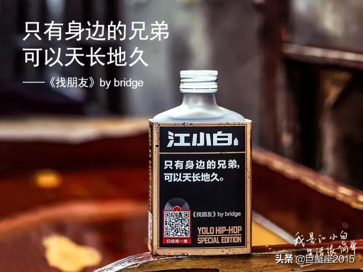 江小白故事醉酒之后,有酒有故事江小白