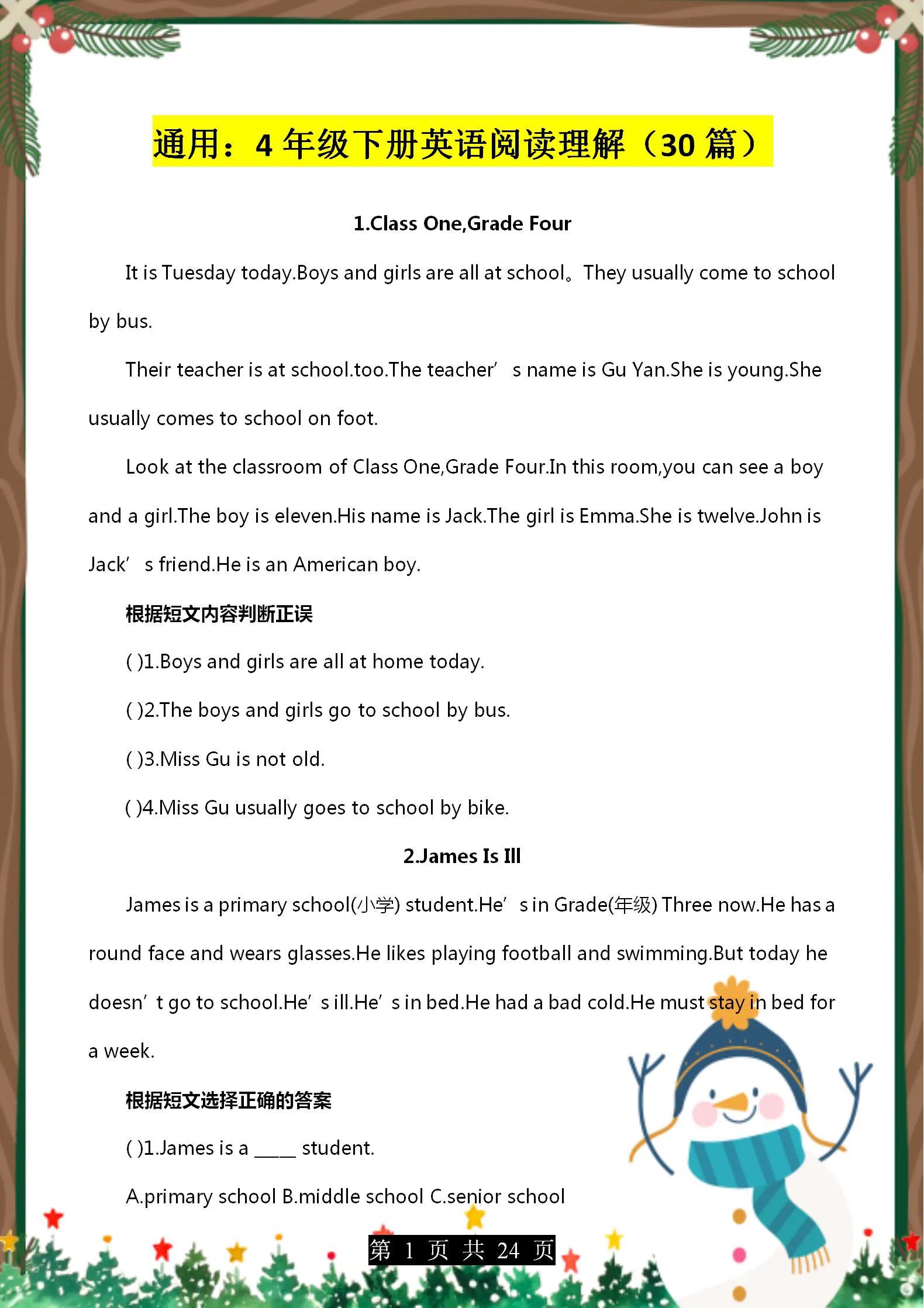 4年级英语阅读理解100篇,4年级英语阅读理解
