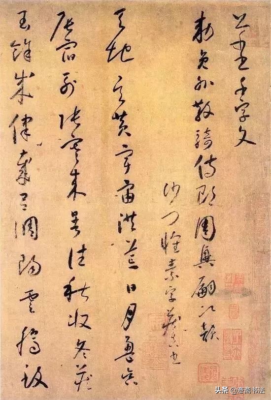 愙斋书法行书,愙斋书法