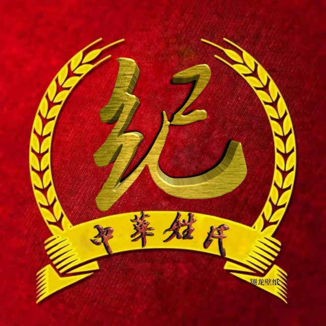 百家姓氏头像19期立体字体,2023张字姓氏专属头像制作