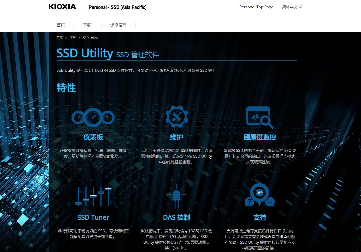 东芝铠侠rc20固态怎么样,东芝铠侠固态硬盘