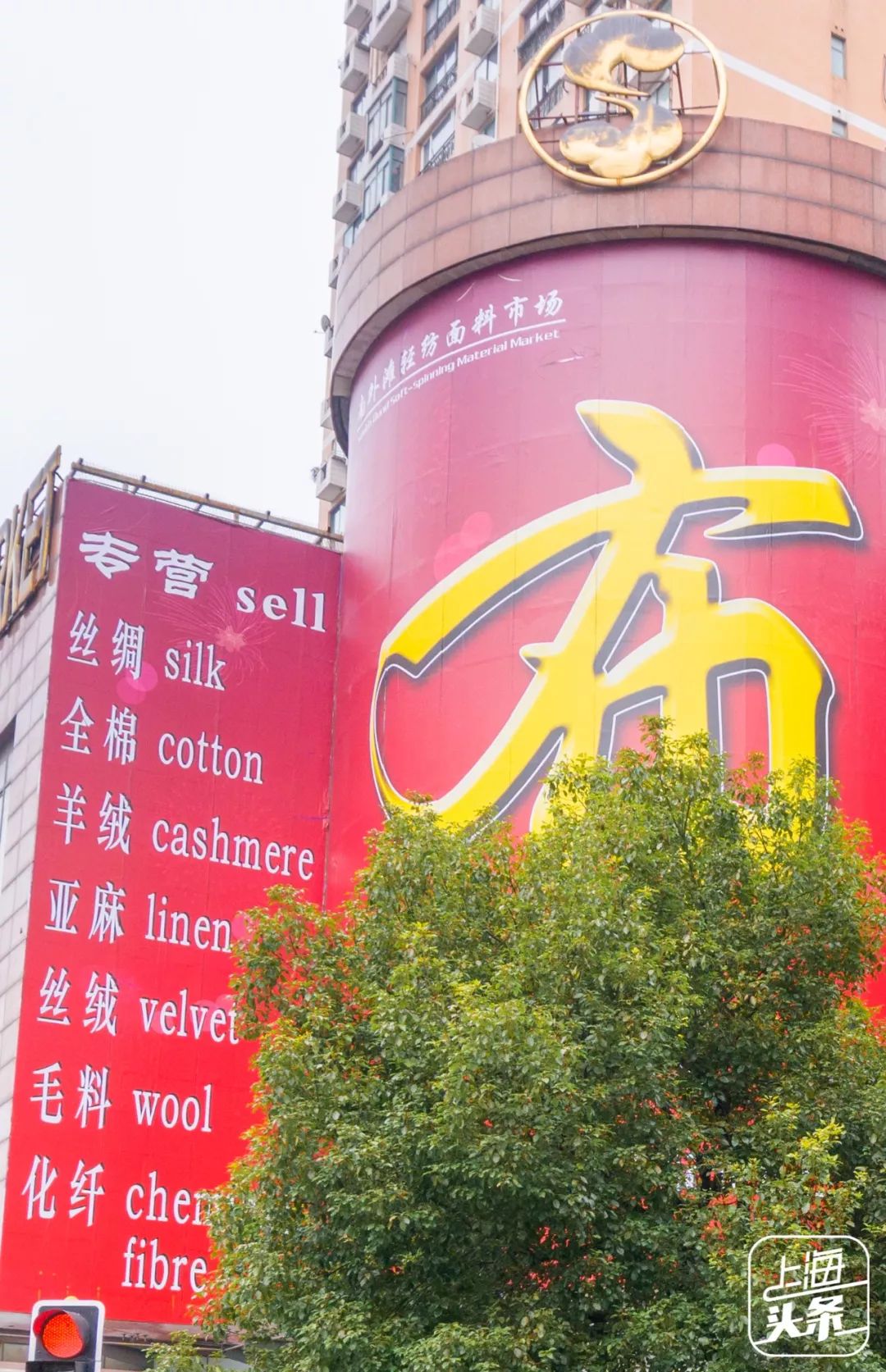 上海纺织面料市场,老上海人才知道的叫法