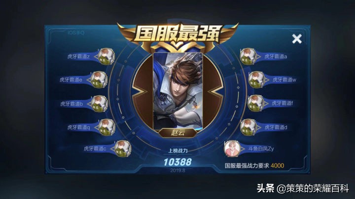 王者荣耀国服第一赵云铭文出装,王者荣耀赵云国服实战打法