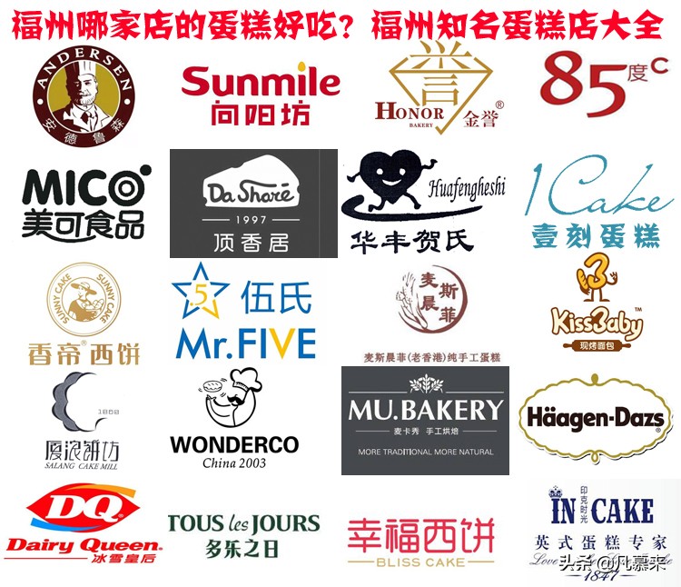 福州哪家蛋糕性价比高,福州哪个牌子的蛋糕最好