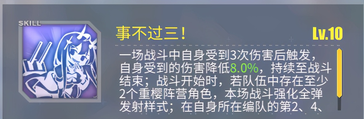 碧蓝航线攻击顺序,碧蓝航线十大技能
