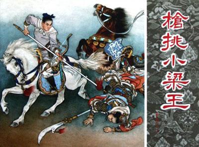 中国有名的连环画大师,中国连环画名家经典排名