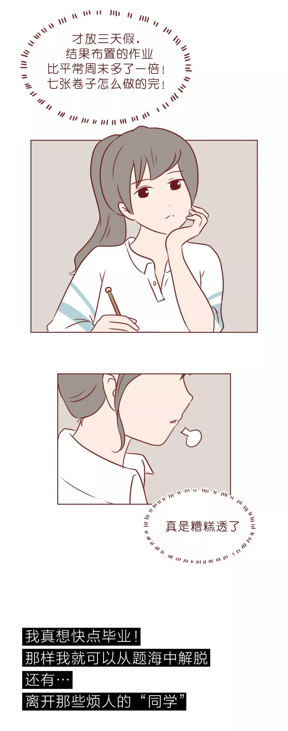 一本笔记本，记录了女高中生和男生的“第一次”到“最后一次