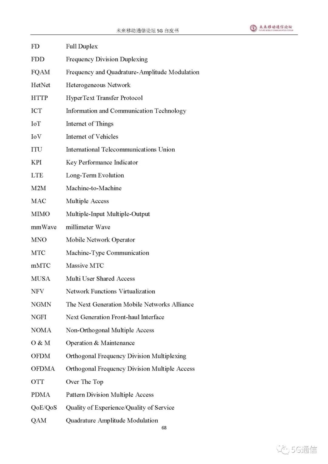 中国5g发展及未来,5g发展总结