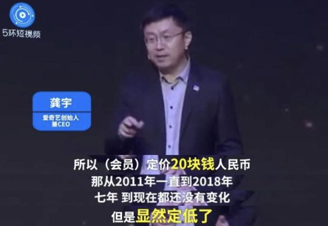 爱奇艺再出新套路：看剧3元一集，明年会员涨价