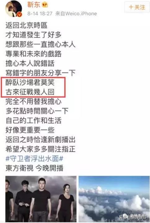 靳东骑行一万公里原话,靳东说自己要骑行一万公里