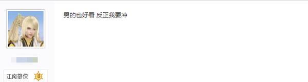 天刀情人节皮肤,天刀吐槽鬼新娘