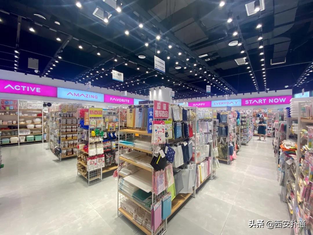 亲测|堪称十元店元老的「大创」终于来西安了！到底值得逛吗？