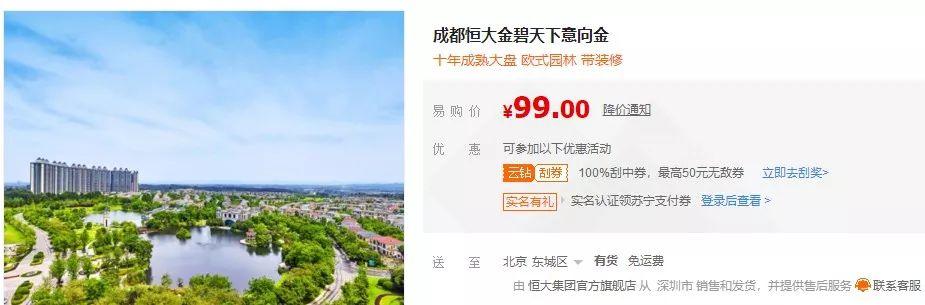 网上卖房平台卖房注意什么,销售卖房的套路与思路