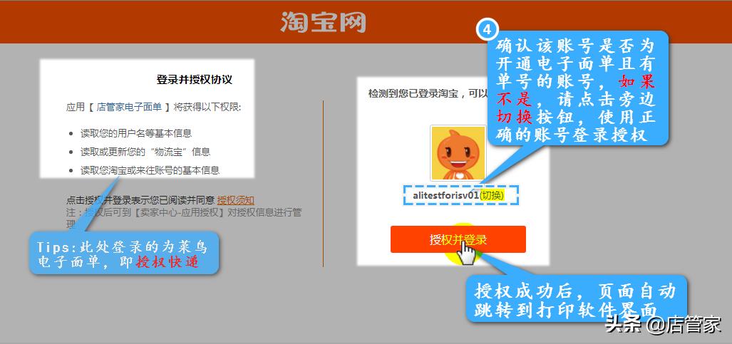 淘特怎么打单发货,直播怎么打单发货