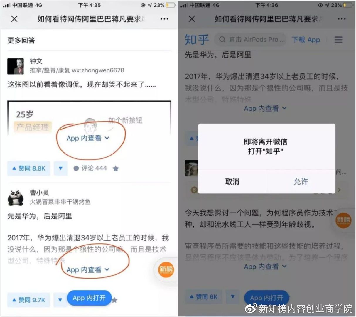 微信拼团要注意什么,微信封杀拼团砍价链接