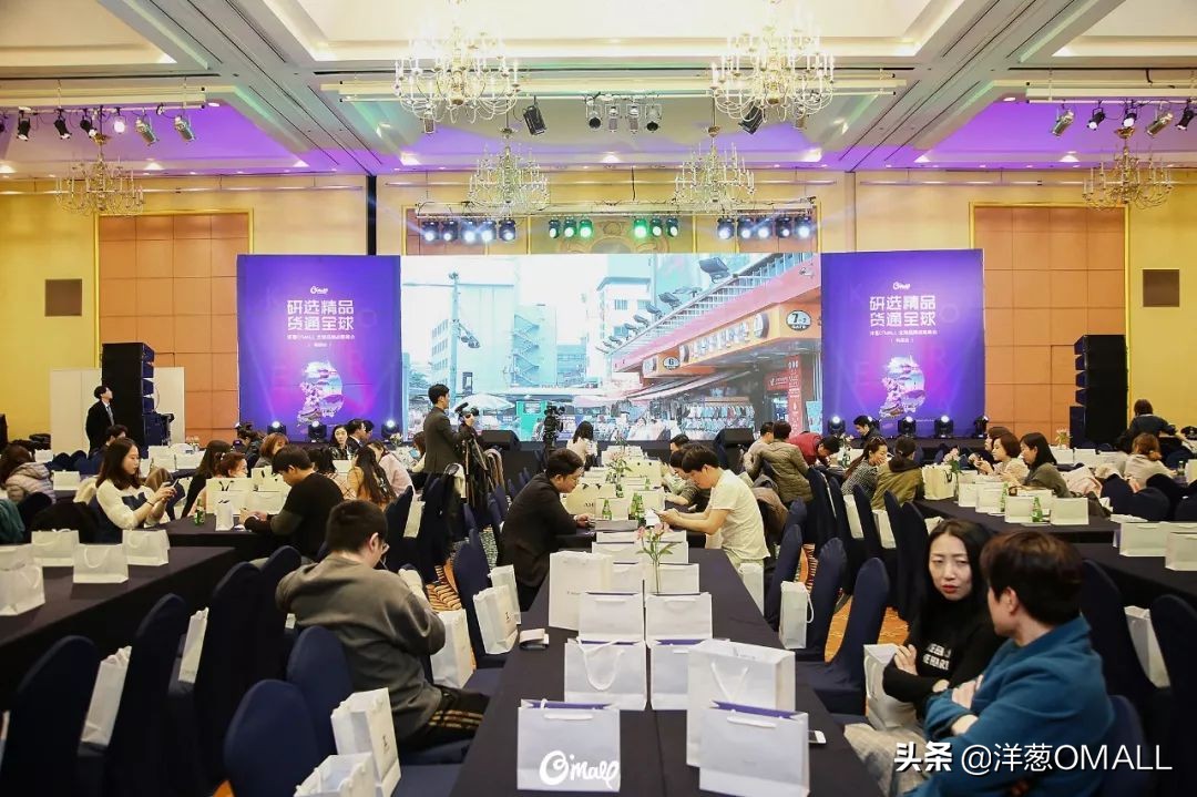 韩国站|“研选精品·货通全球”洋葱OMALL品牌战略峰会完美落幕