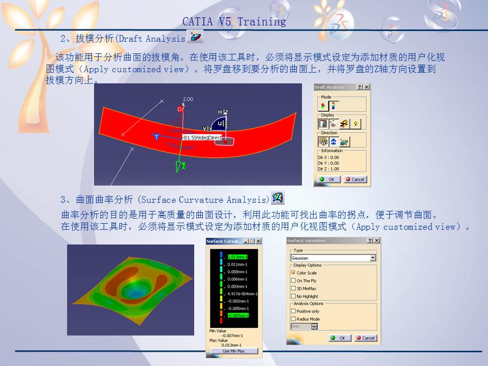 catiav5r20产品造型及设计,catiav5装配设计