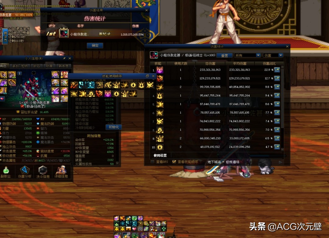 dnf气功师技能点少了,dnf女气功和男气功哪个后期厉害