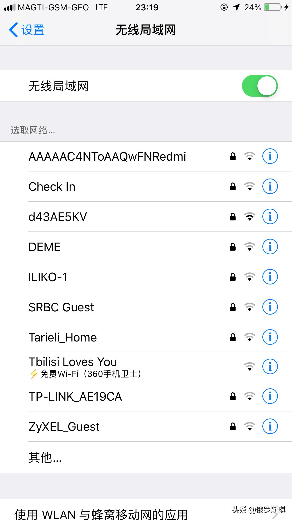 2019年11月15-16日，为何我又偏偏喜欢你——格鲁吉亚第比利斯