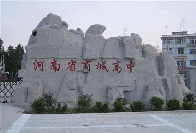 信阳高中2019高考喜报,河南信阳高中高考成绩2019