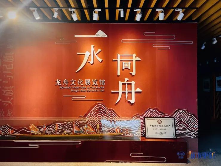 广州车陂一水同舟龙舟文化展览馆,天河古村