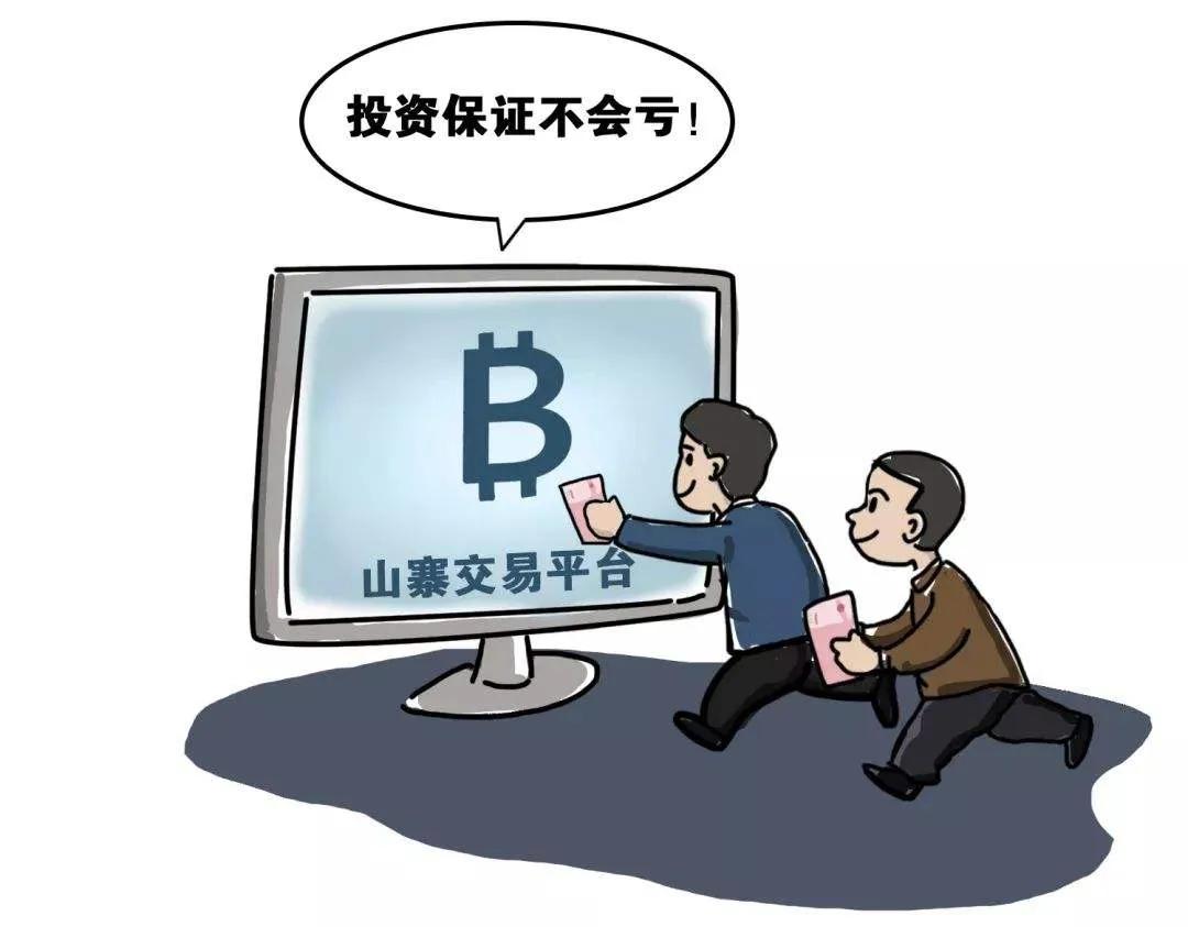 防范虚假网络投资诈骗风险提示,防范网上投资app平台诈骗