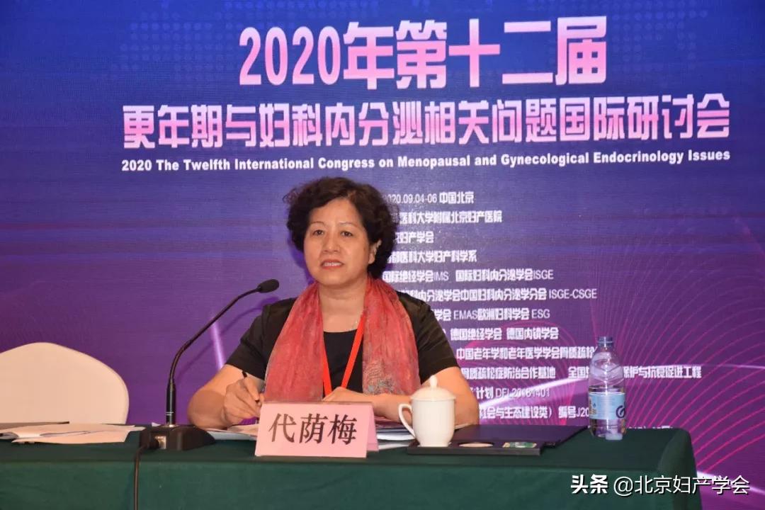 2023年妇科学术会议上海,内分泌生殖疾病研讨会