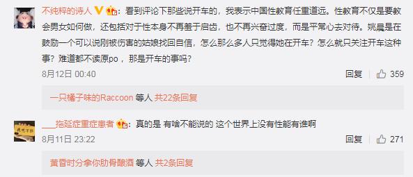 姚晨梦想合伙人,姚晨陈可佳