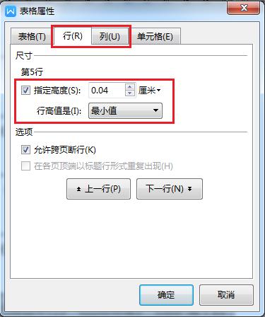 wps复制表格怎么保持原行高和列宽,wps怎么调整表格列宽其他列不变